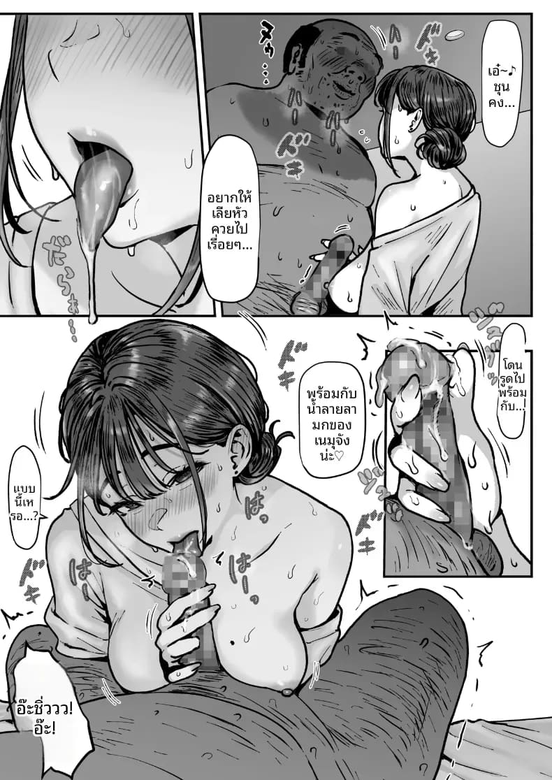 โดจิน เธอในวิดีโอหน้าเหมือนกันเลย แปลไทย